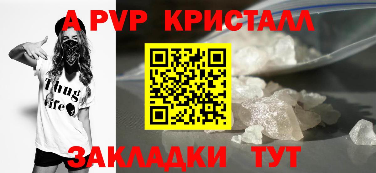 Alpha-PVP крисы CK  Вход с VPN  APVP мука  Тольятти 