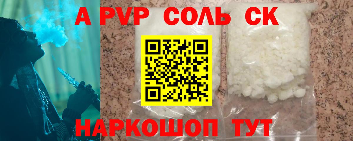 APVP СК Тольятти