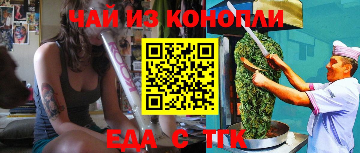 Тольятти  Cannafood конопля  Вход с VPN 