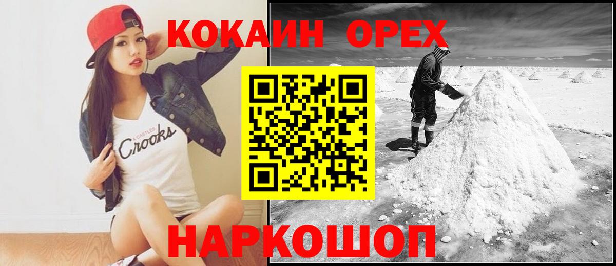 Тольятти  Кокаин 97%  КОКАИН Колумбийский  Вход с VPN 
