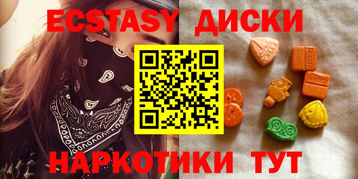 Ecstasy Cube  Вход с VPN  Ecstasy  Тольятти  Экстази DUBAI 