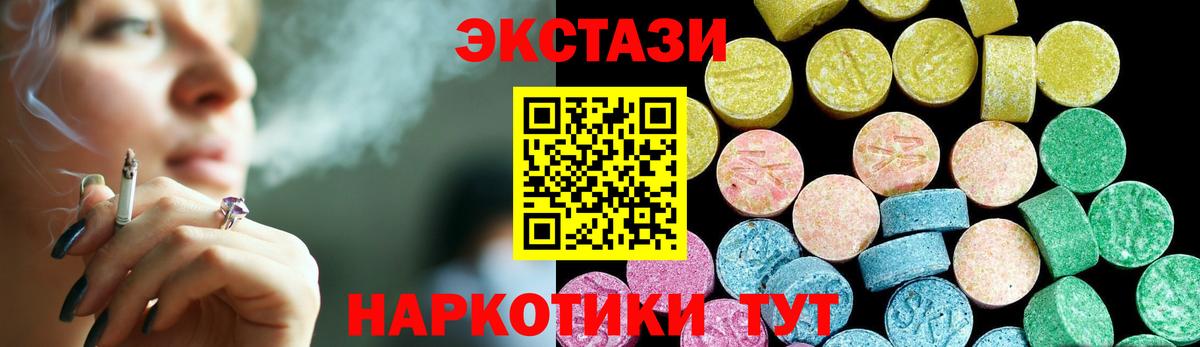 Ecstasy 99% Тольятти