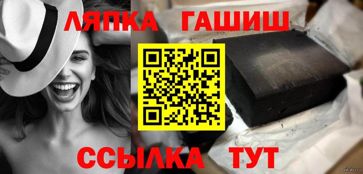 ГАШИШ  ГАШИШ гашик  Гашиш гарик  Вход с VPN  Тольятти 