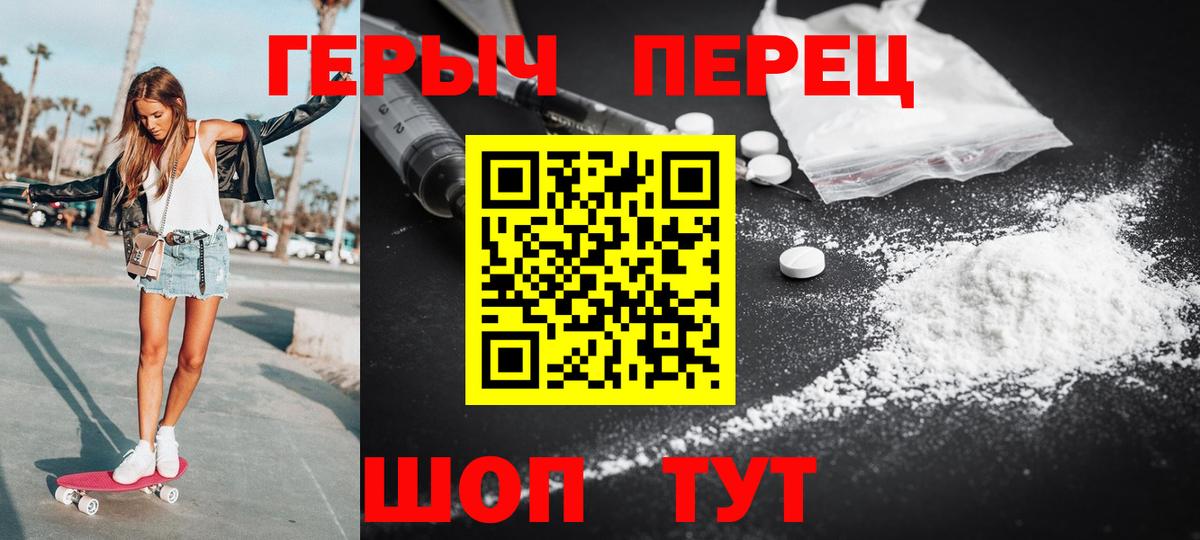 Тольятти  ГЕРОИН герыч  Вход с VPN 