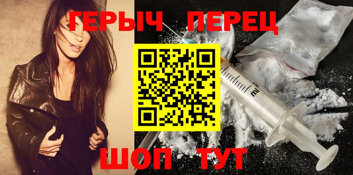 Героин белый Тольятти