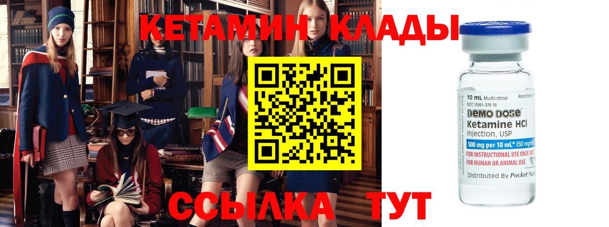 КЕТАМИН VHQ  Вход с VPN  КЕТАМИН VHQ  Тольятти 