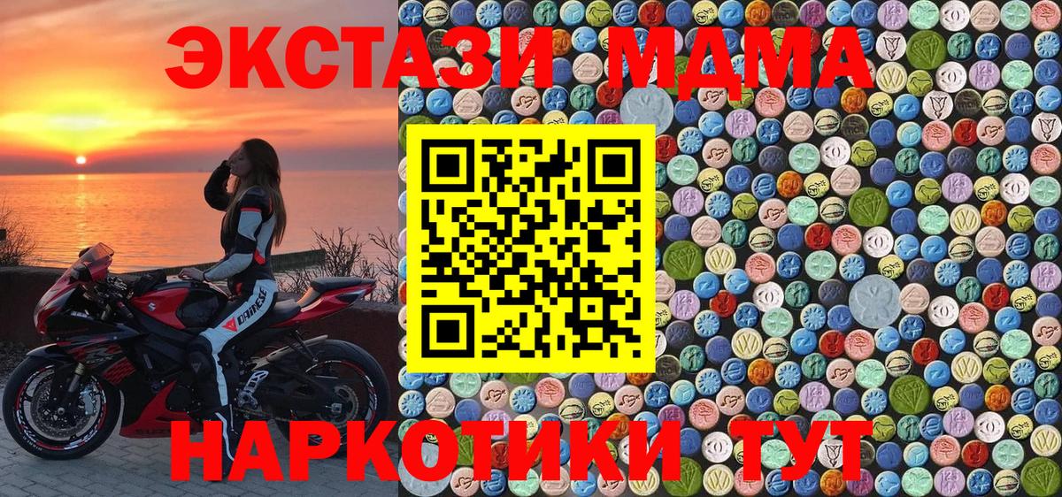MDMA молли Тольятти