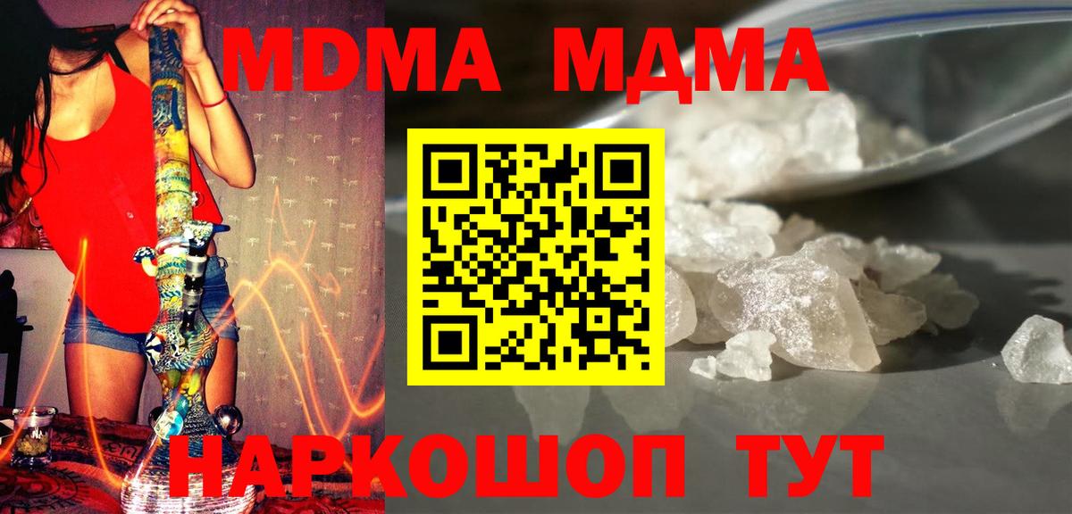 MDMA VHQ  Вход с VPN  MDMA  Тольятти  MDMA Molly 