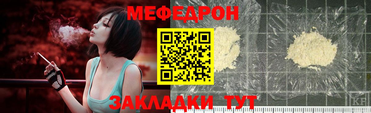 Мефедрон  Тольятти