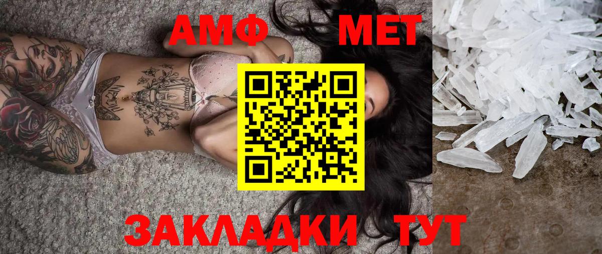 Тольятти  Первитин Methamphetamine  Вход с VPN 