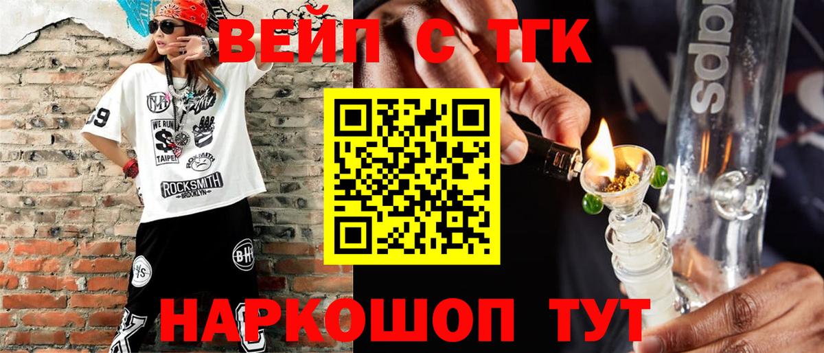 Тольятти  купить закладку  Вход с VPN  Дистиллят ТГК вейп  Дистиллят ТГК вейп с тгк 